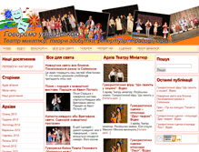 Tablet Screenshot of my-ukraine.net
